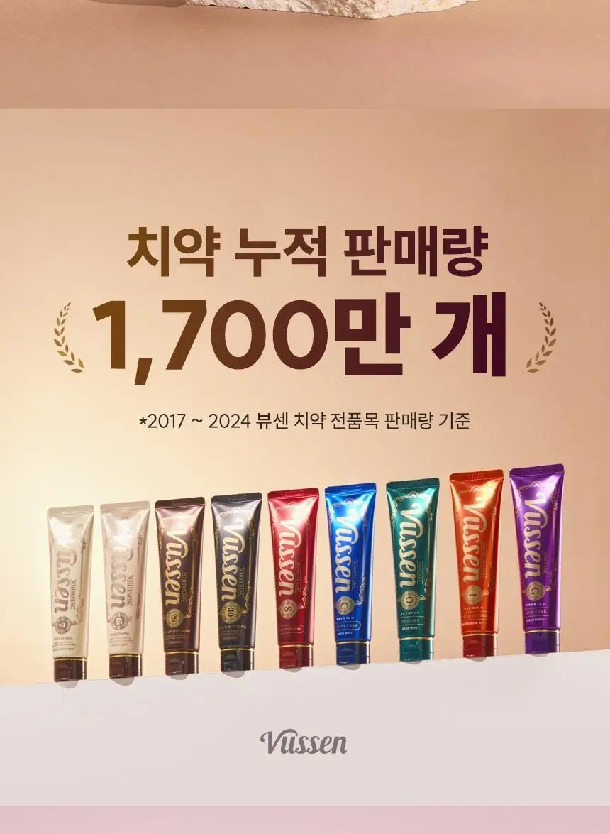 [불소 포함] 뷰센G 잇몸케어 치약 120g 상세페이지 2